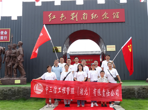 1658196558313441.png 全體黨員參觀”紅色荊南紀(jì)念館“.png